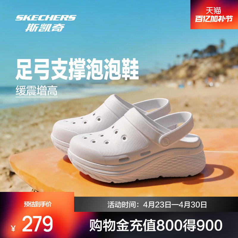 斯凯奇女款凉鞋舒适休闲洞洞鞋足弓支撑久走不累轻便厚底增高缓震