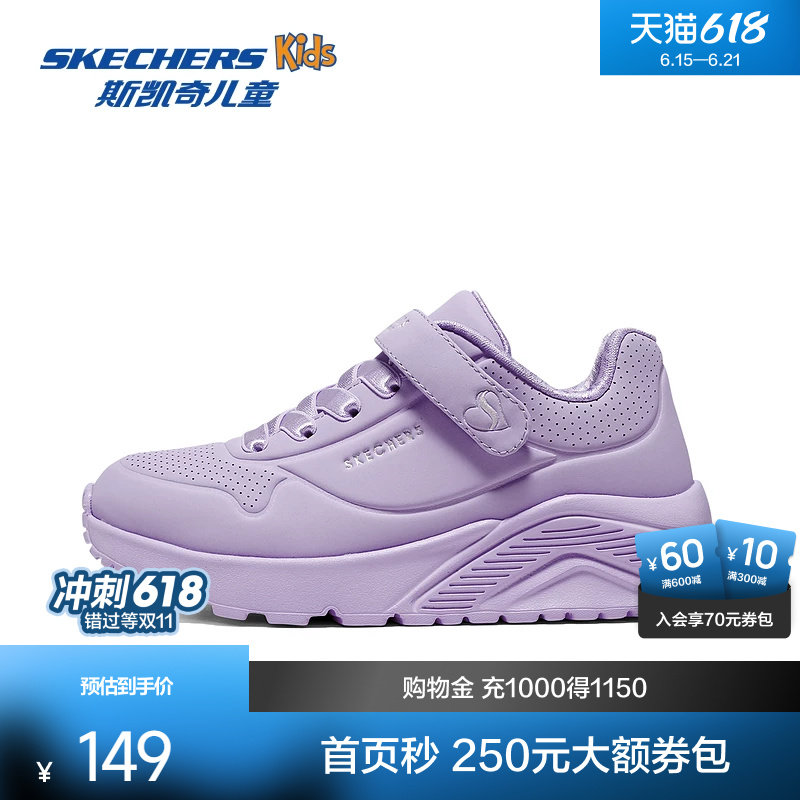 斯凯奇童鞋女魔术贴UNO轻盈减震休闲运动鞋中大童轻便百搭舒适鞋