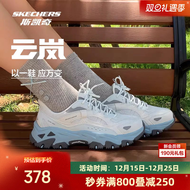 斯凯奇云岚闪穿鞋户外男鞋女鞋透气休闲鞋运动鞋老爹鞋徒步登山鞋