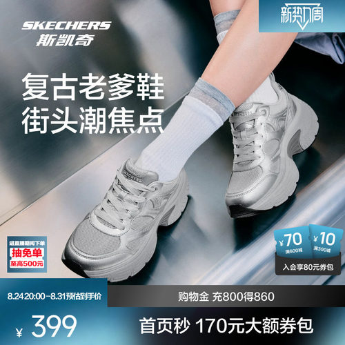 斯凯奇夏季女绑带缓震老爹鞋