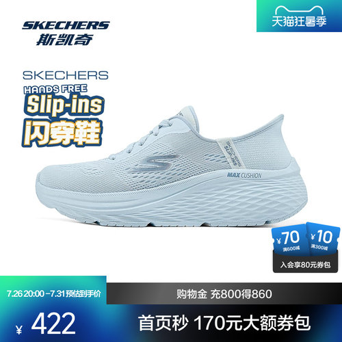 斯凯奇夏季女士舒适跑步鞋高透气回弹鞋垫经典耐看多色闪穿
