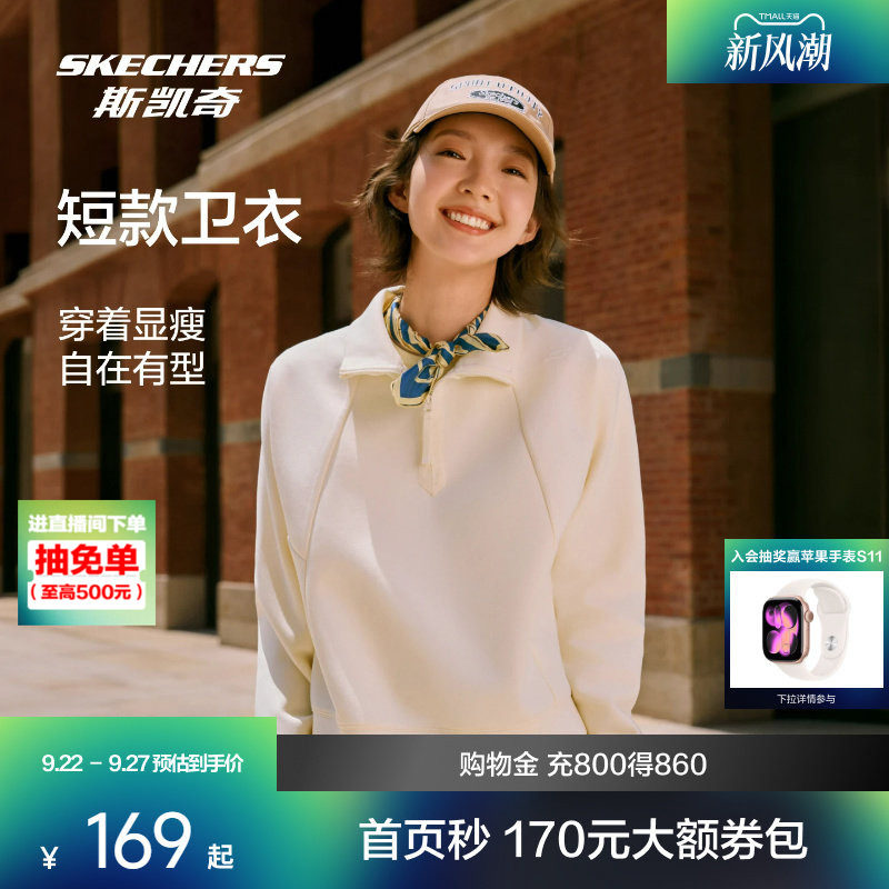 斯凯奇立领卫衣2026秋季男女半拉链上衣空气层舒适专业运动套头衫图片