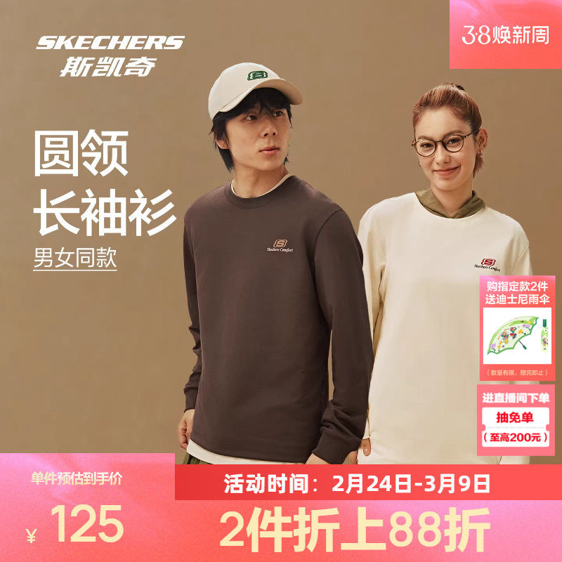 斯凯奇长袖T恤衫2026春季新品男女同款圆领宽松打底休闲套头上衣