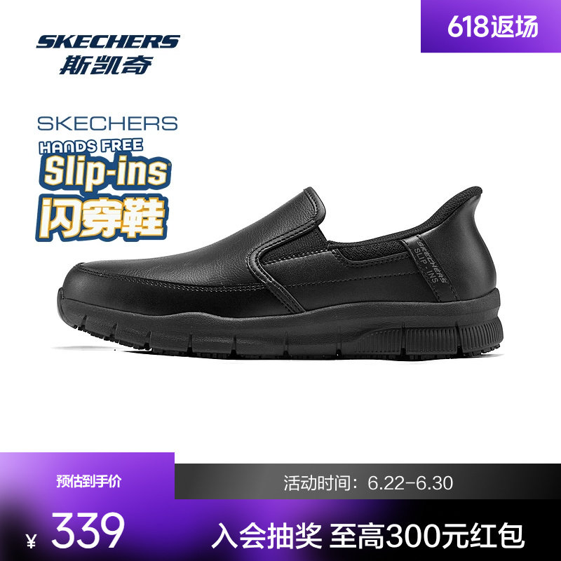 斯凯奇闪穿鞋男款上班休闲运动鞋轻质缓震耐磨舒适透气时尚一脚蹬