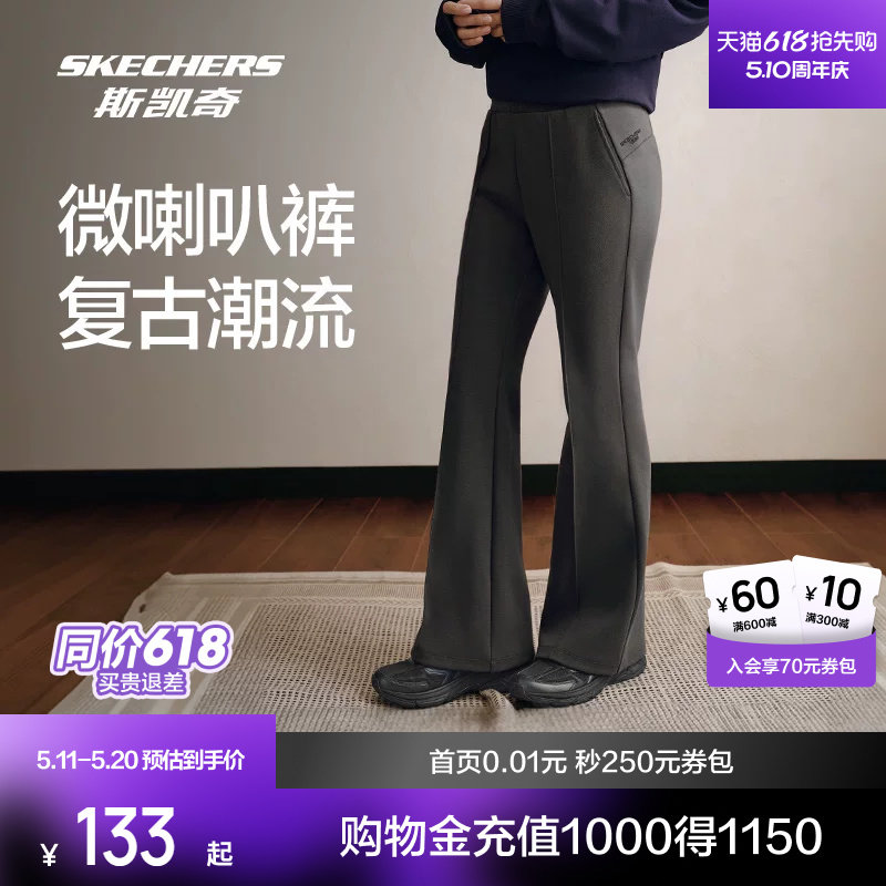 斯凯奇微喇运动裤2026春季女款阔腿经典针织弹力舒适透气休闲长裤