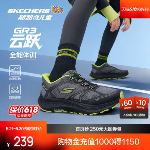 EVA及橡胶大底 轻质缓震