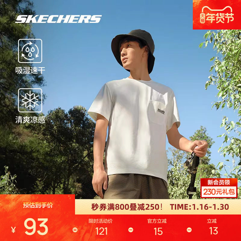 斯凯奇短袖男新款山野户外运动装速干索罗娜透气宽松T恤索罗娜,运动服/休闲服装,运动T恤,淘宝优惠券,粉丝福利购,淘宝优惠卷
