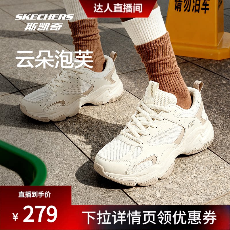 孙乐言同款斯凯奇云朵泡芙老爹鞋秋季轻软百搭熊猫鞋运动鞋休闲鞋