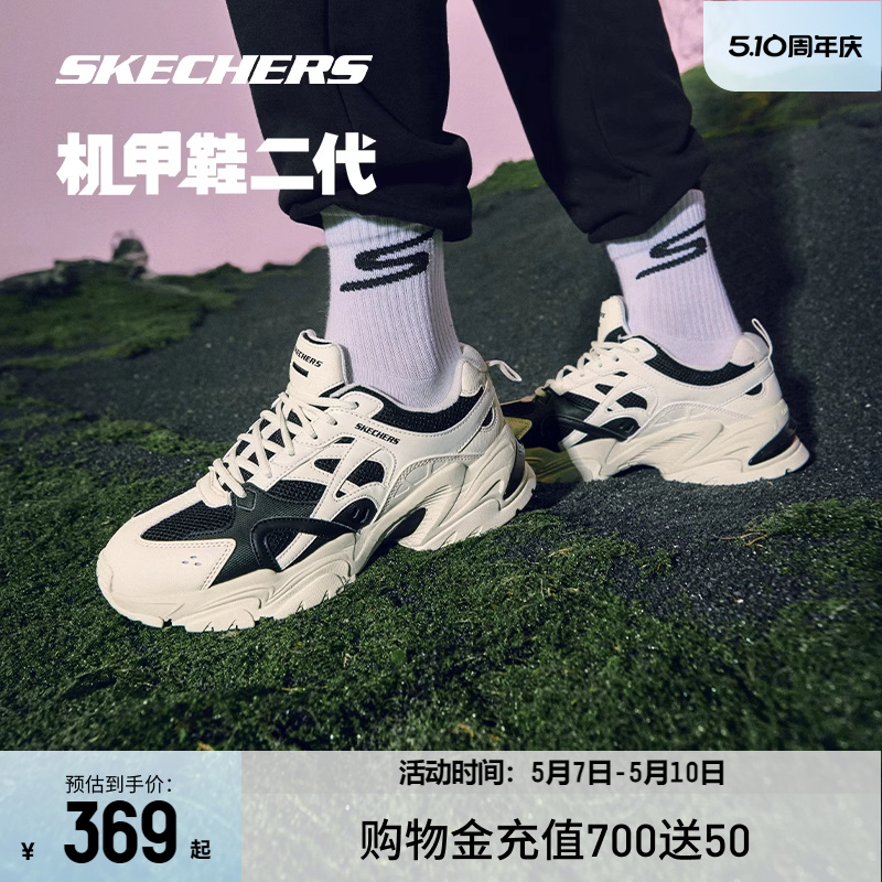 Skechers斯凯奇女鞋机甲鞋男情侣款减震运动鞋复古机能休闲老爹鞋-封面