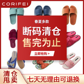 放价一年一次 清仓 极兔快递闪发 露趾家居拖鞋 断码 家丽芙 春夏季