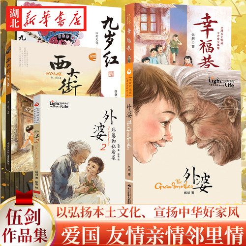 外婆