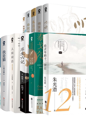 正版文学名著任选版本