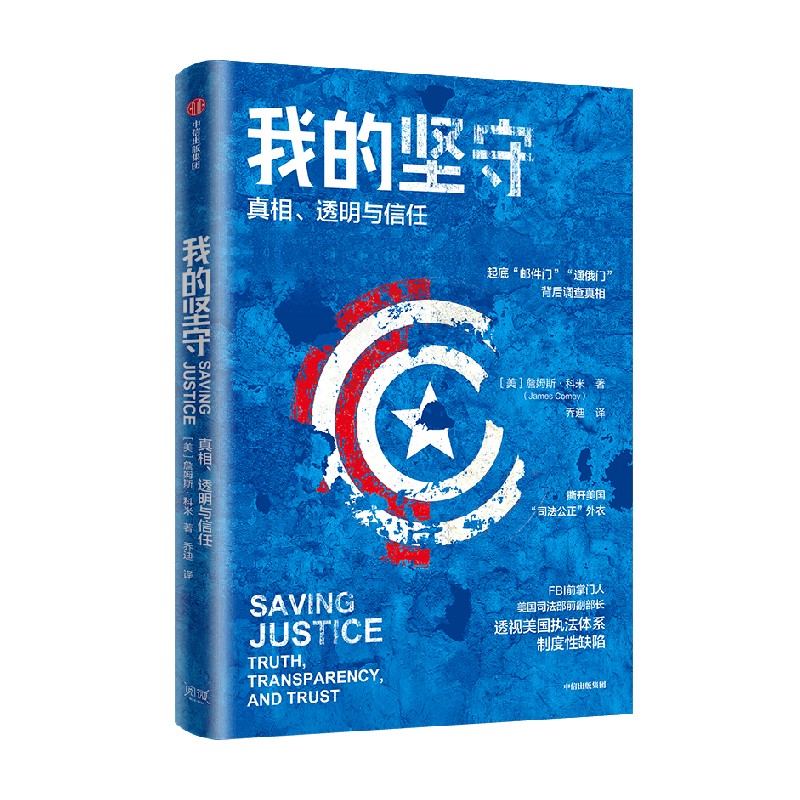 我的坚守