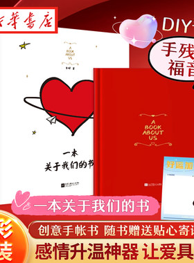一本关于我们的书李晔著