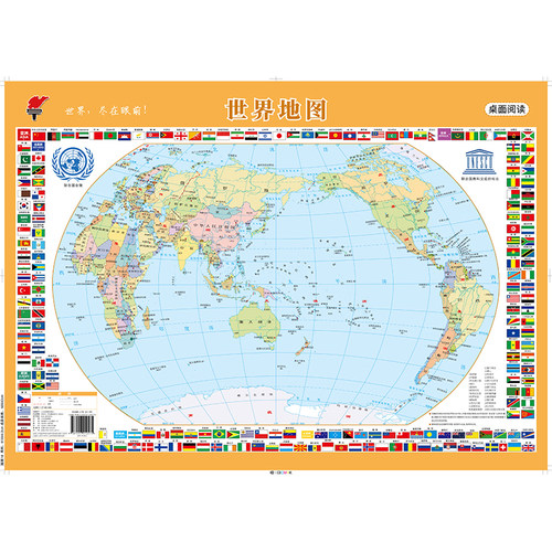 世界地图(水晶版)