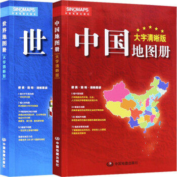 实物为一张地图 桌面速读中国地图·世界地图（知识版二合一）