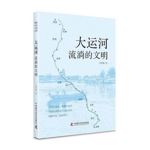 大运河