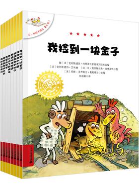 不一样的卡梅拉(第七季)(2) 我修建小木屋