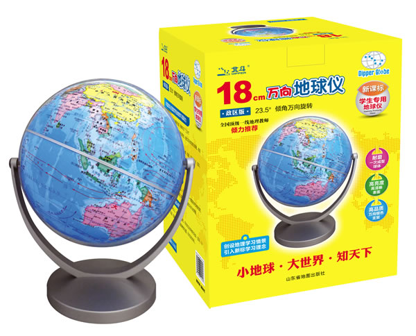 2022地球仪(18cm倾角万向 政区版 通用)
