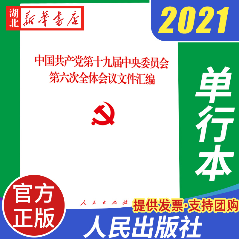 湖北新华正版包邮