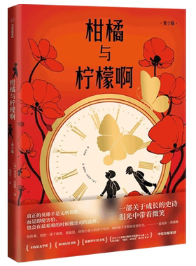柑橘与柠檬啊迈克尔·莫波格