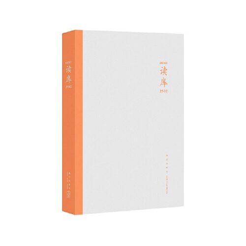 读库2502