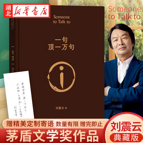 第八届茅盾文学奖获奖作品