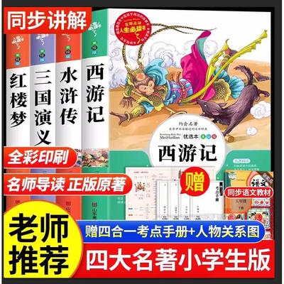 读书吧五年级下人生*书(全四册)