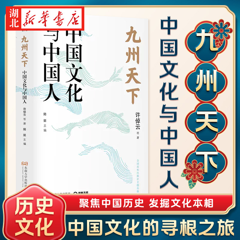 聚焦中国历史,发掘文化本相