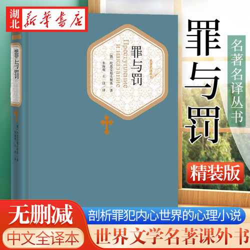 学校推荐青少年教材指定阅读