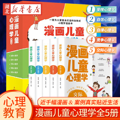 青少年课外阅读书籍人际关系