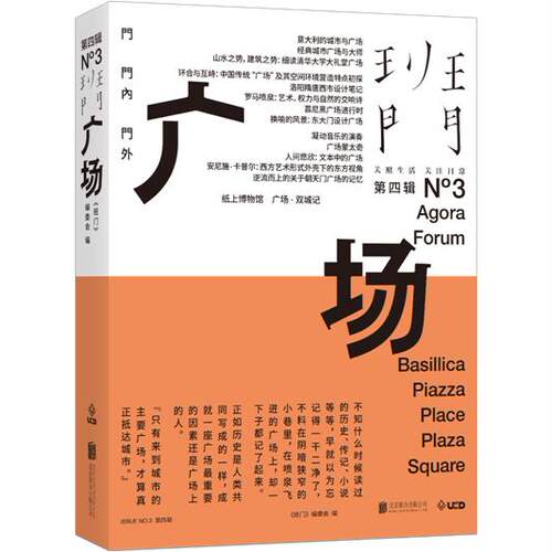 班门&middot;广场