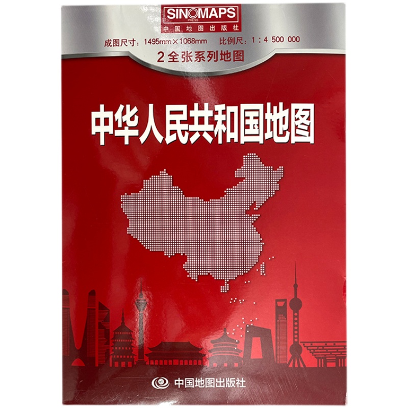 中华人民共和国地图双全开1.5米*1.1米 盒装