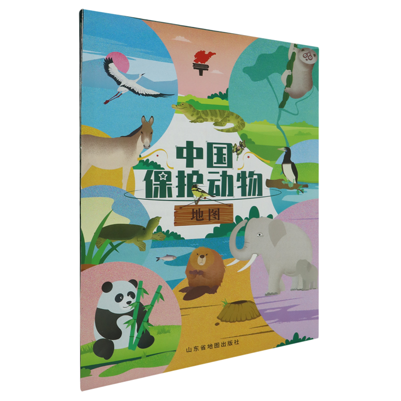 中国保护动物地图