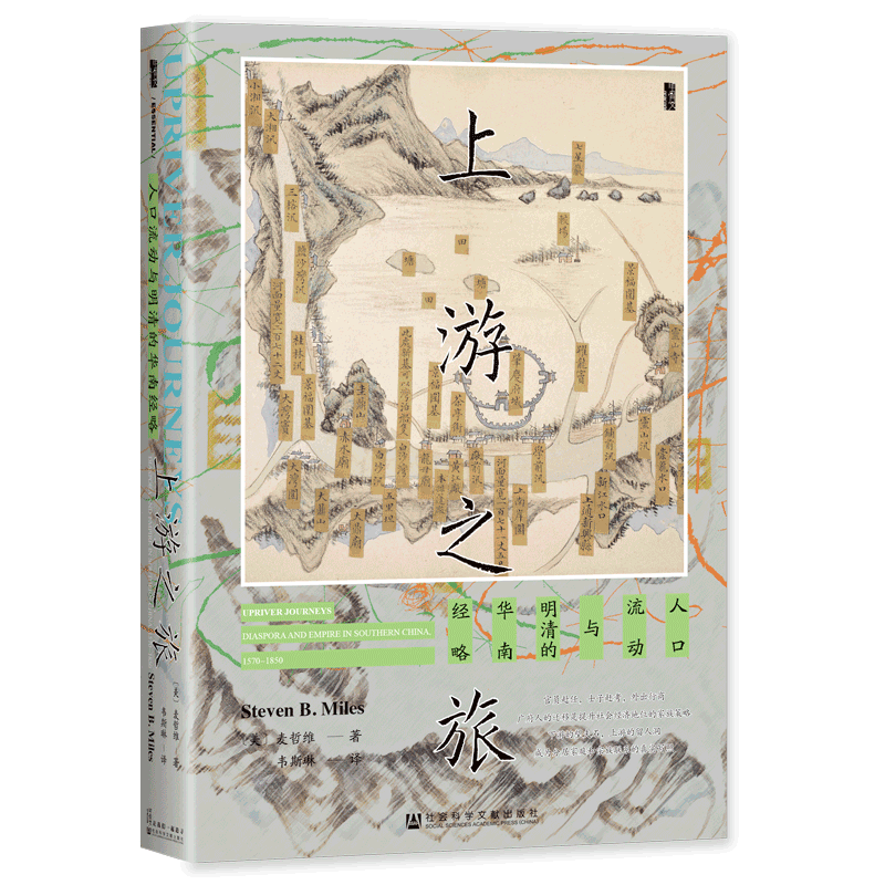 社科文献甲骨文丛书上游之旅