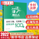 法律出版 农村土地 社 9787519767358 杨杰 2022新书 乡村法律明白人系列 宅基地政策法律100问 著 土地承包经营权确认纠纷普法书