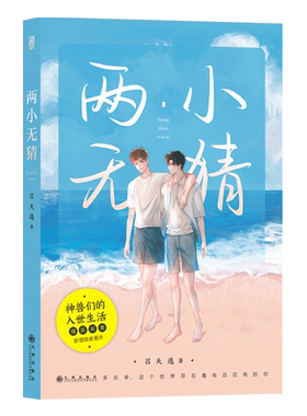 贴纸钥匙扣手幅飞机两小无猜