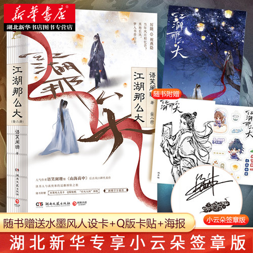 人气作者语笑阑珊