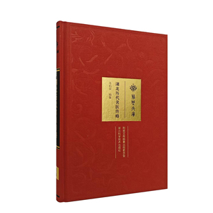 湖北历代名医传略