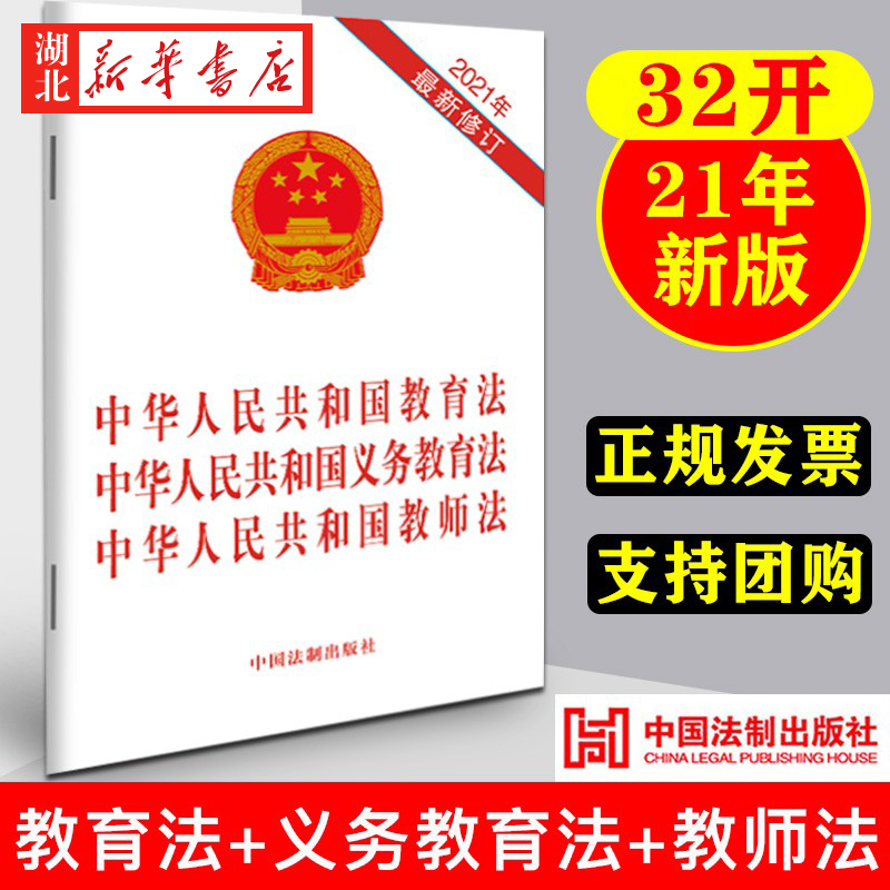 中国法制出版社9787521618761