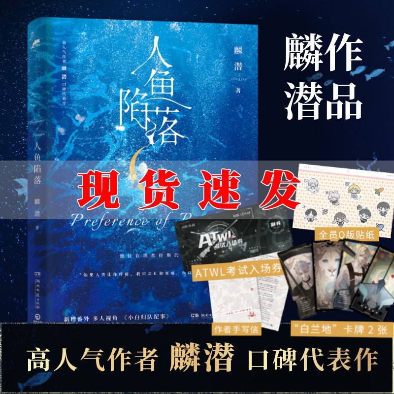 麟潜代表作青春纯爱小说