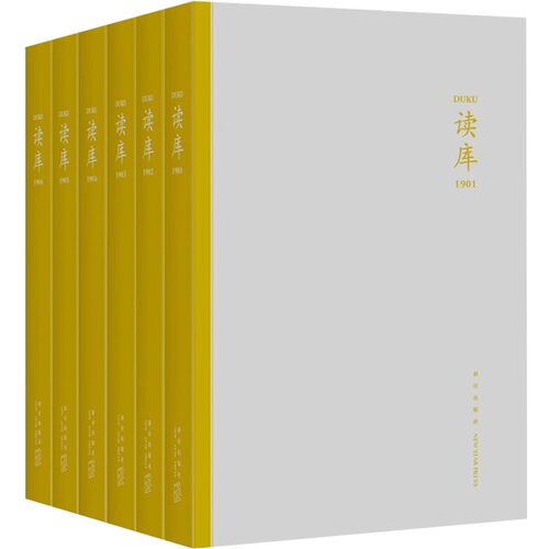 读库2019套装