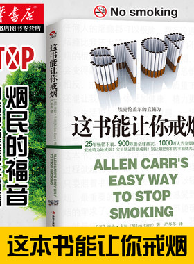 樊登推荐沈腾微博戒烟家庭医生