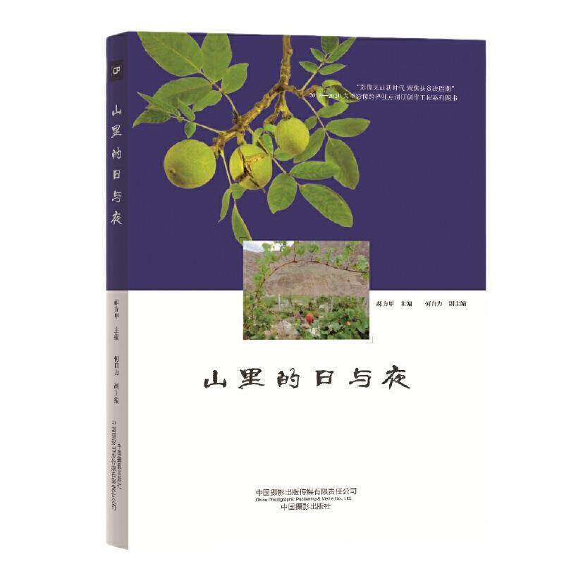 "影像见证新时代 聚焦扶贫决胜期"2018-2020大型影像跨界驻点调研创作