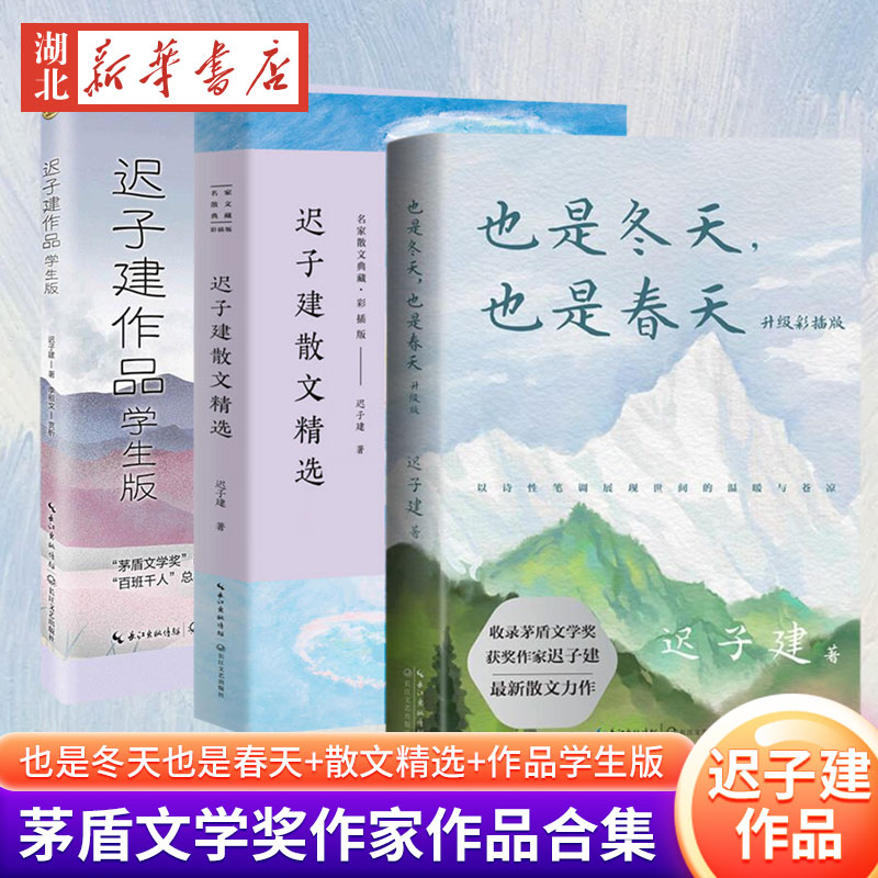 也是冬天 也是春天(升级彩插版)