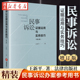 律师法官仲裁员办案参考用书 增订版 王新平 法律出版 民事诉讼实务技巧 民事诉讼证据运用与实务技巧 社 著 新民事诉讼证据规则