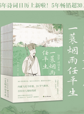《2026诗词日历 一蓑烟雨任平生》赠3张明信片 180度平摊24节气365首中国古诗词一日首含飞花令ry 26年新版马年桌面创意书本式台历