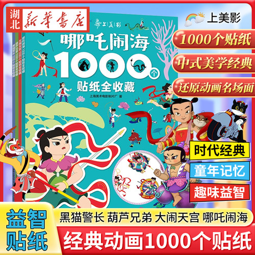 湖北新华书店正品
