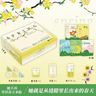 【全5册 礼盒装随笔集】她决心不再等待春天 每份痛苦都值得被看见 烟花 她的城 老姚驾到 我需要和你谈谈 是谁知深夜里讲童话