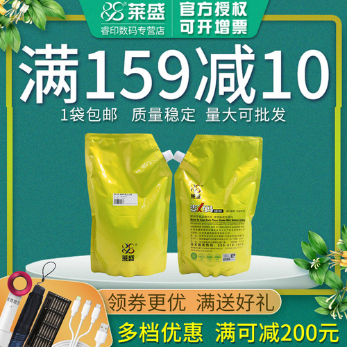 莱盛官方授权 正品碳粉 领券下单更优惠